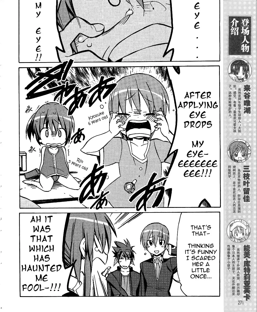 Little Busters! The 4-Koma Chapter 32 5